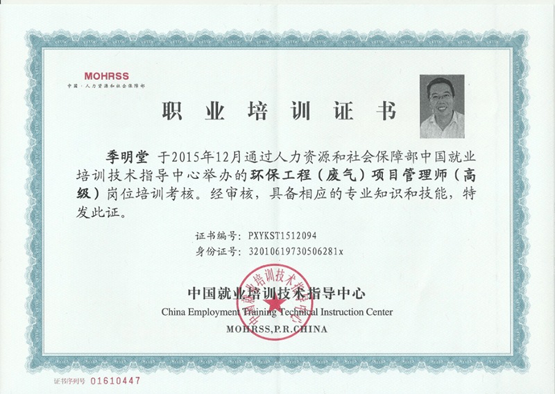 職業(yè)培訓證書
